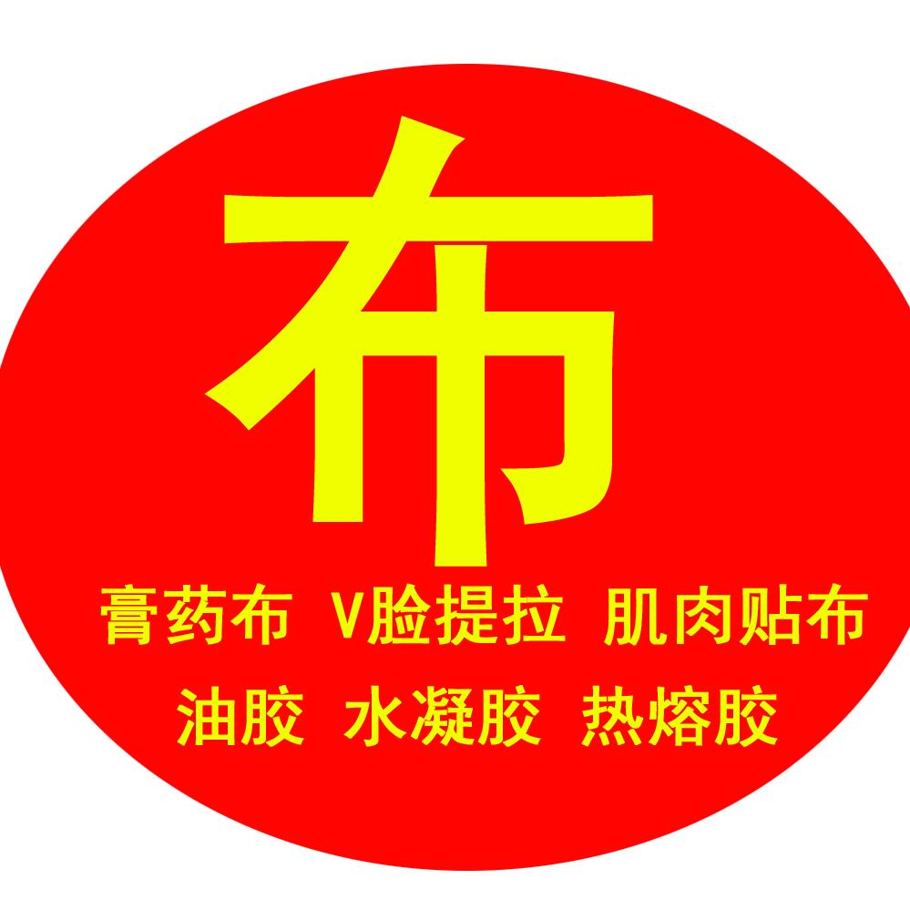 苏州膏药布生产厂家