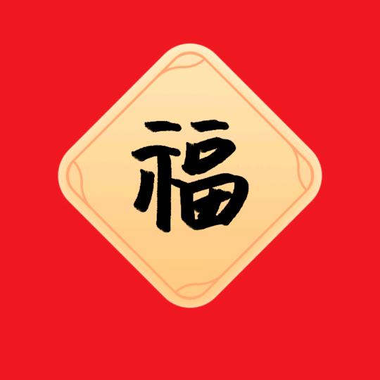 奋斗，正青春！