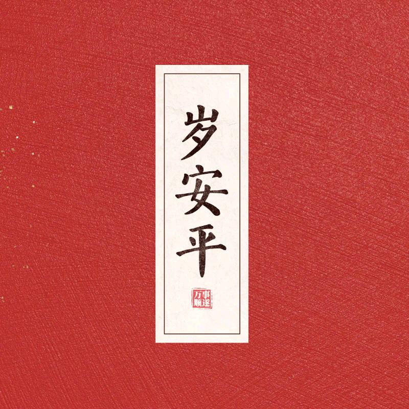 修行亦修心