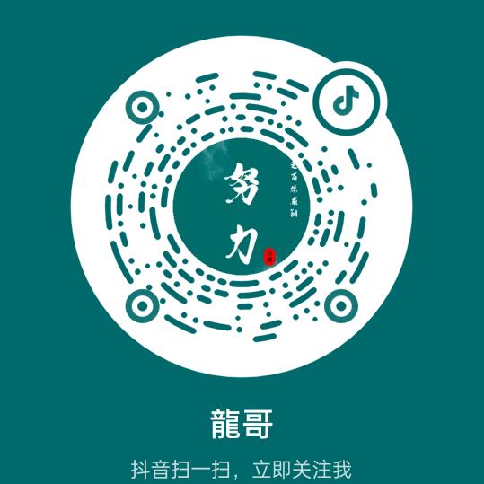 ☄ฺ(◣龍哥◢)☄ฺ2025