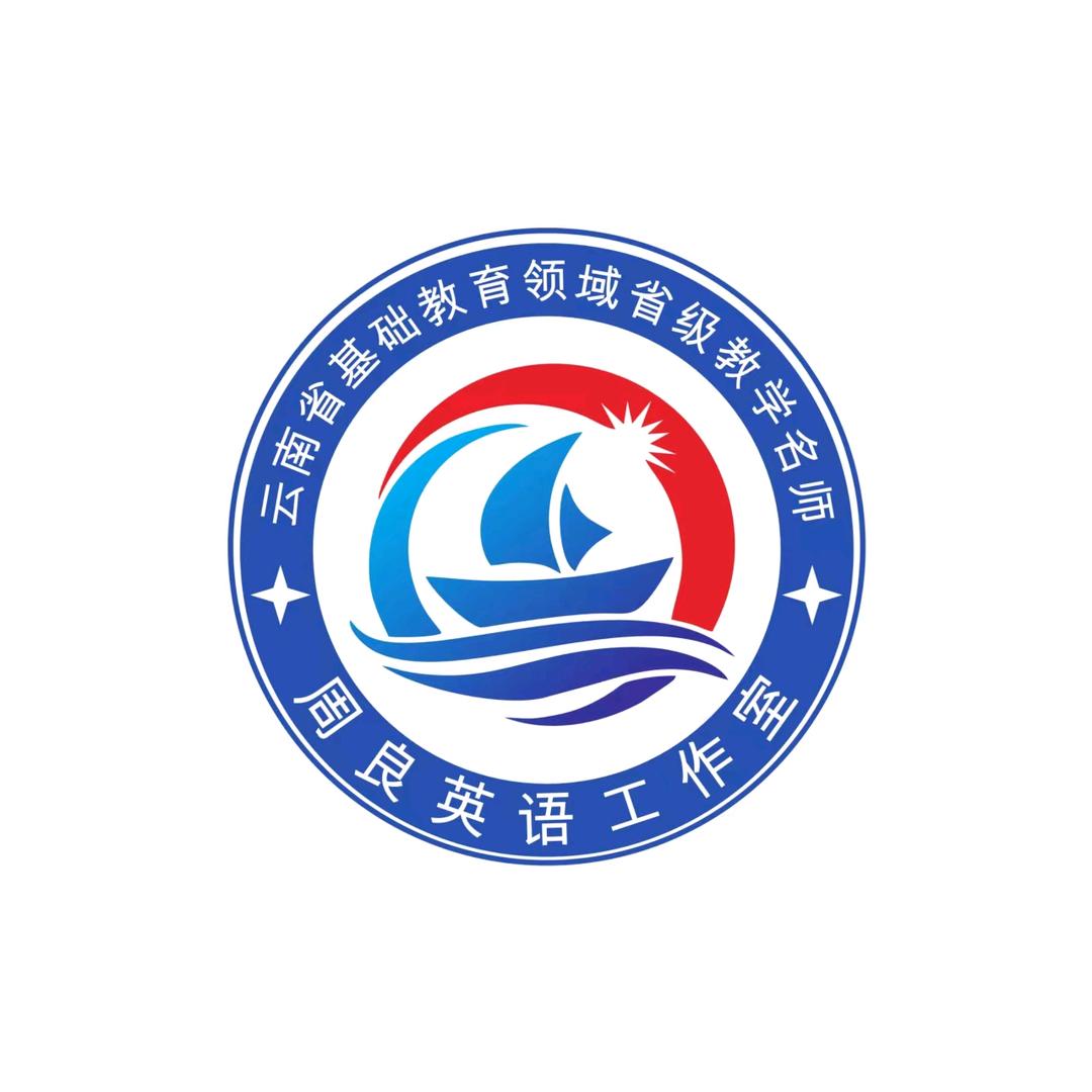 周良英语