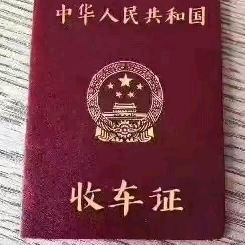 随缘车行