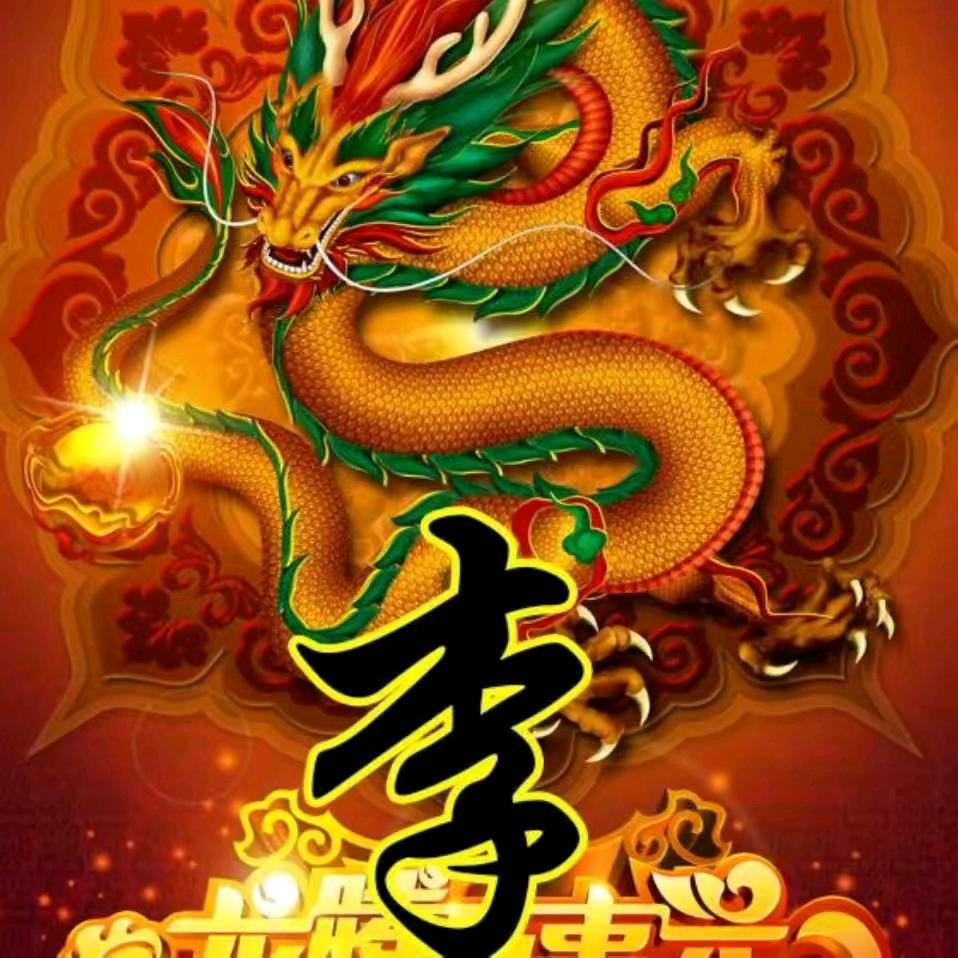形影不李