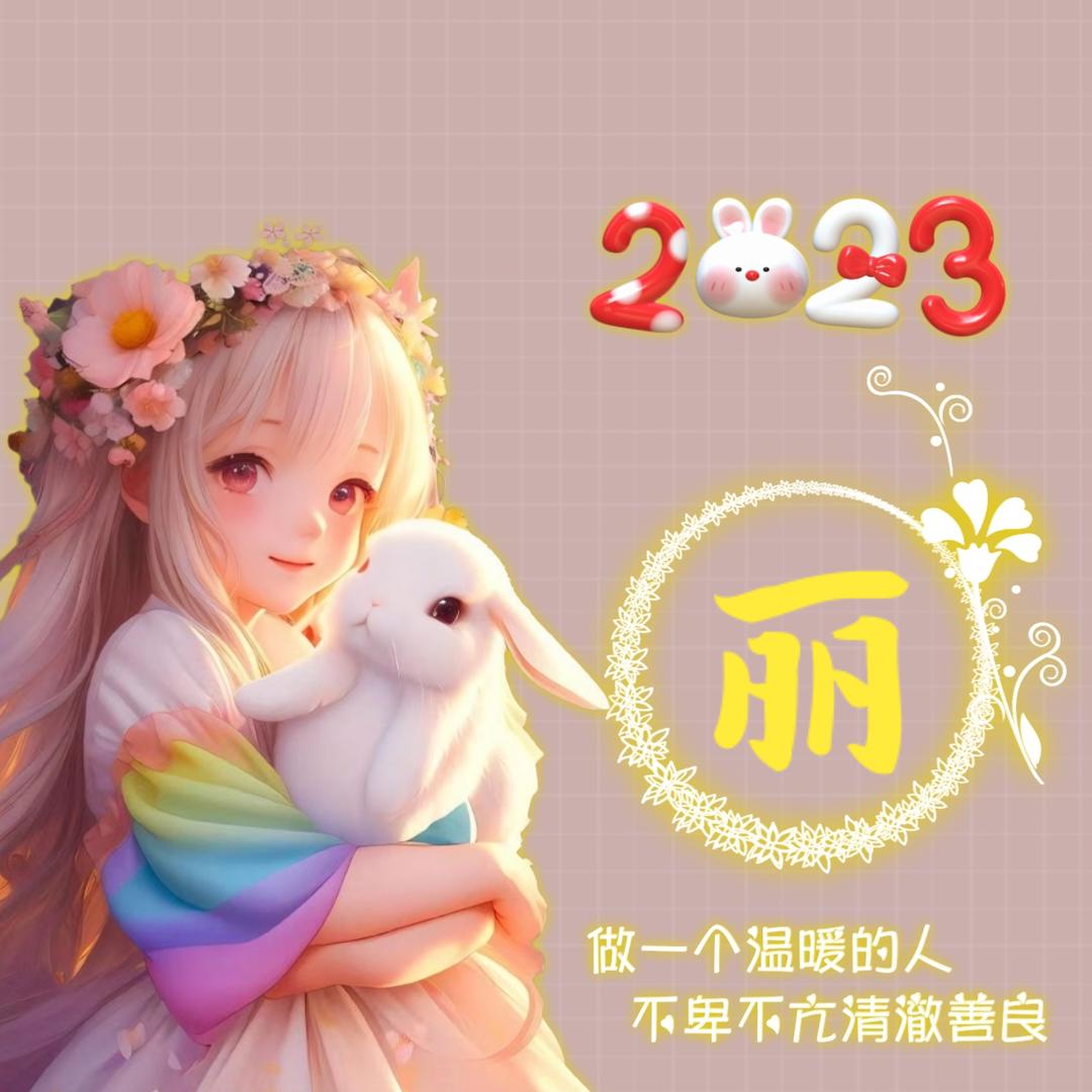 粒粒姐