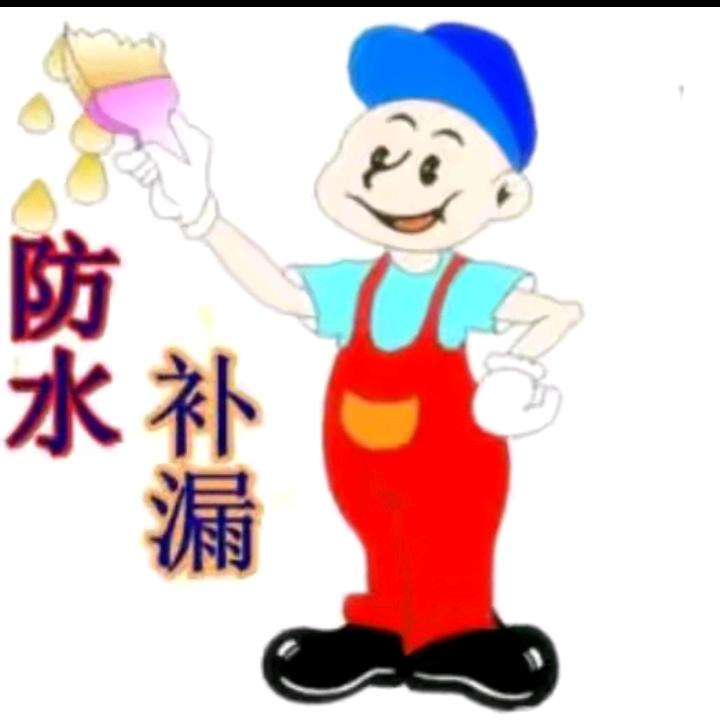 小贾专业防水