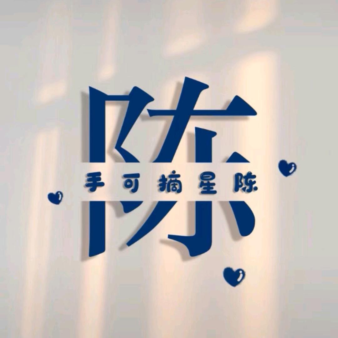 日🈷️⭐陈