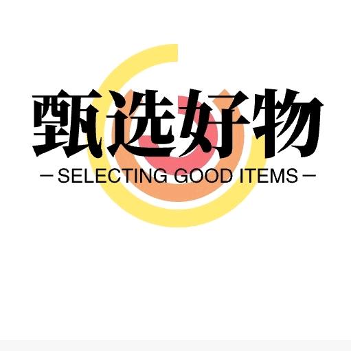 甄选好物🔮