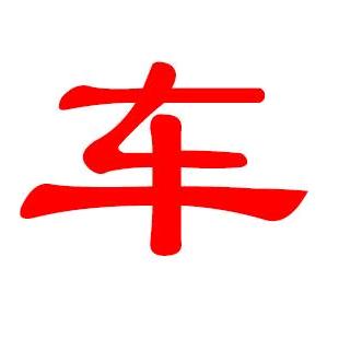 宝丰盛达二手车行