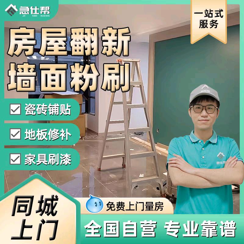 周工 防水 隔热 保温
