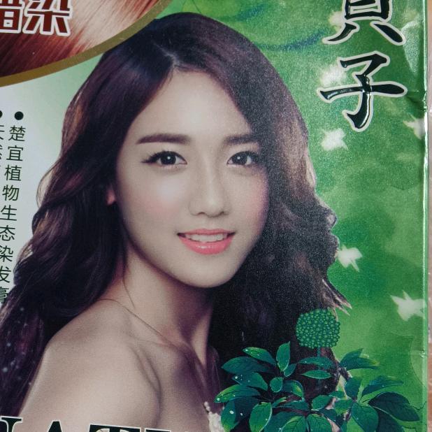 万迷人