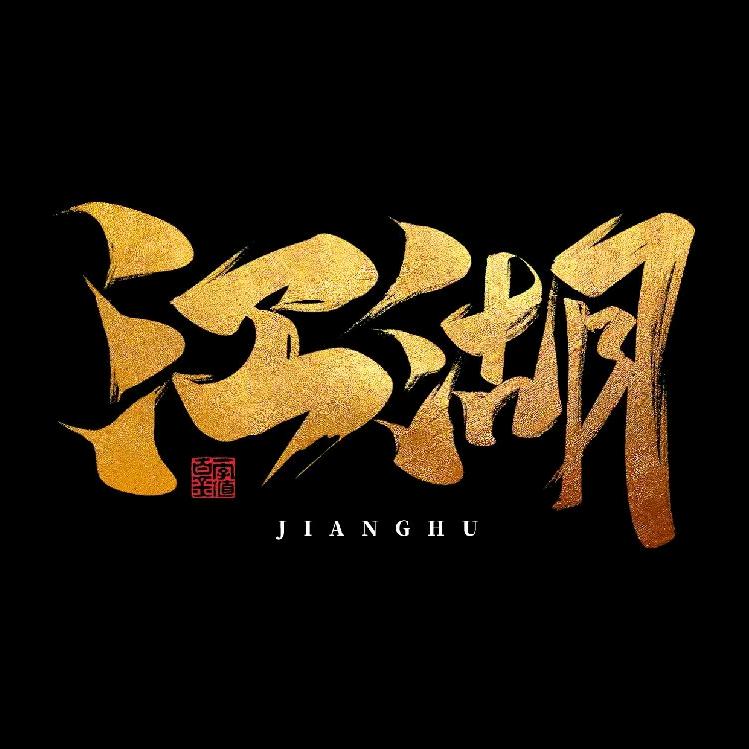 ꧔ꦿ᭄💞王王仙贝💕 ❧⁵²⁰