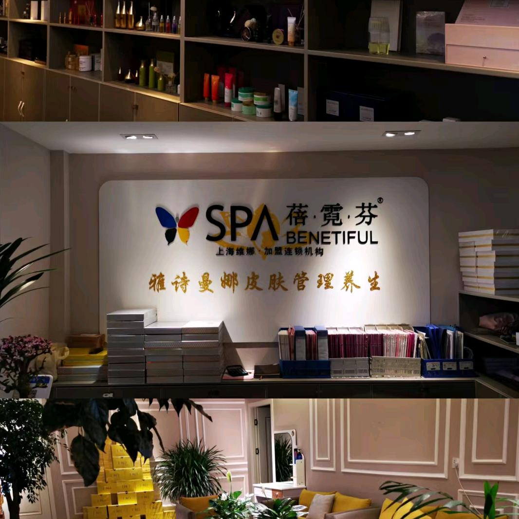 城中雅诗曼娜美容美体青年路店