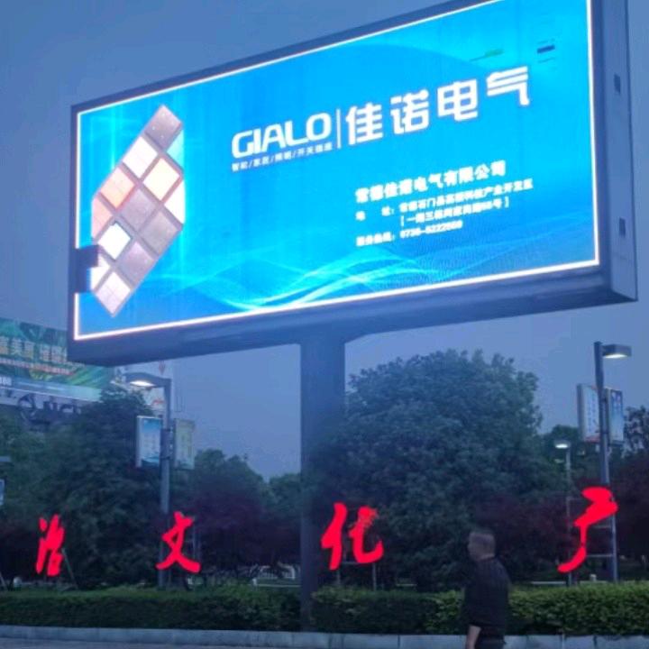 常德佳诺开关照明