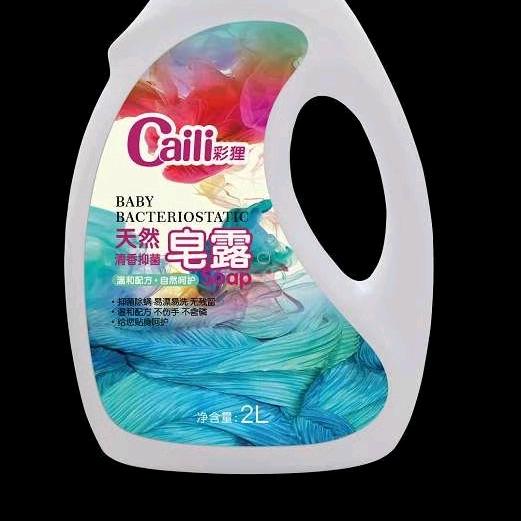 彩狸洗衣液