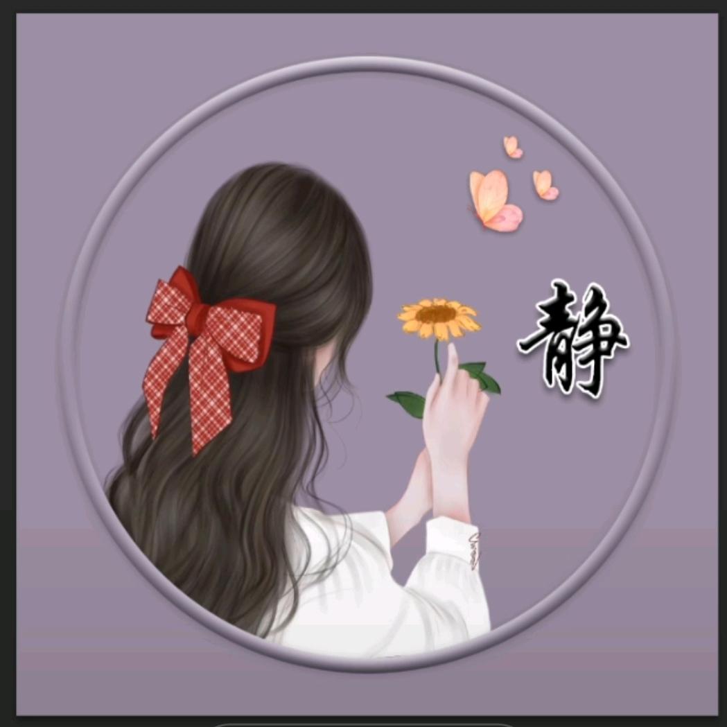 ꩵꦿ岁ᩚ月ᩚ静ᩚ好ᩚꦿꦙ🦋