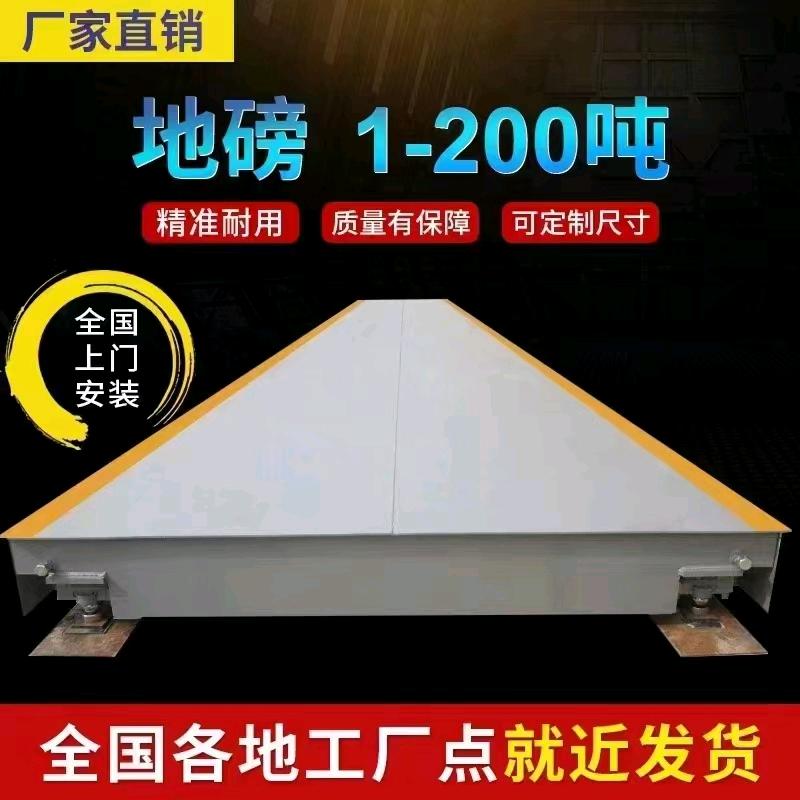 广东双亮地磅厂