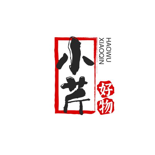 小芹好物