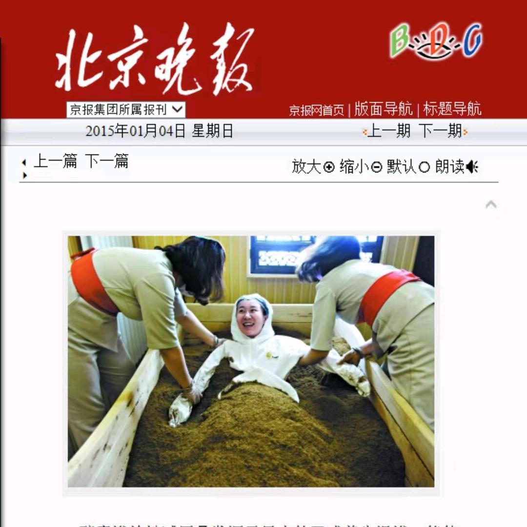 北京吉美安翔美容美体有限公司