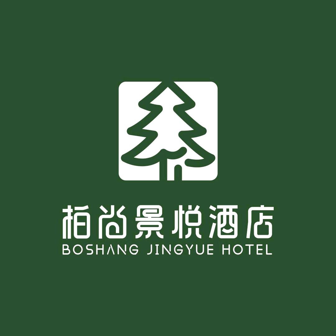 遂宁柏尚景悦酒店