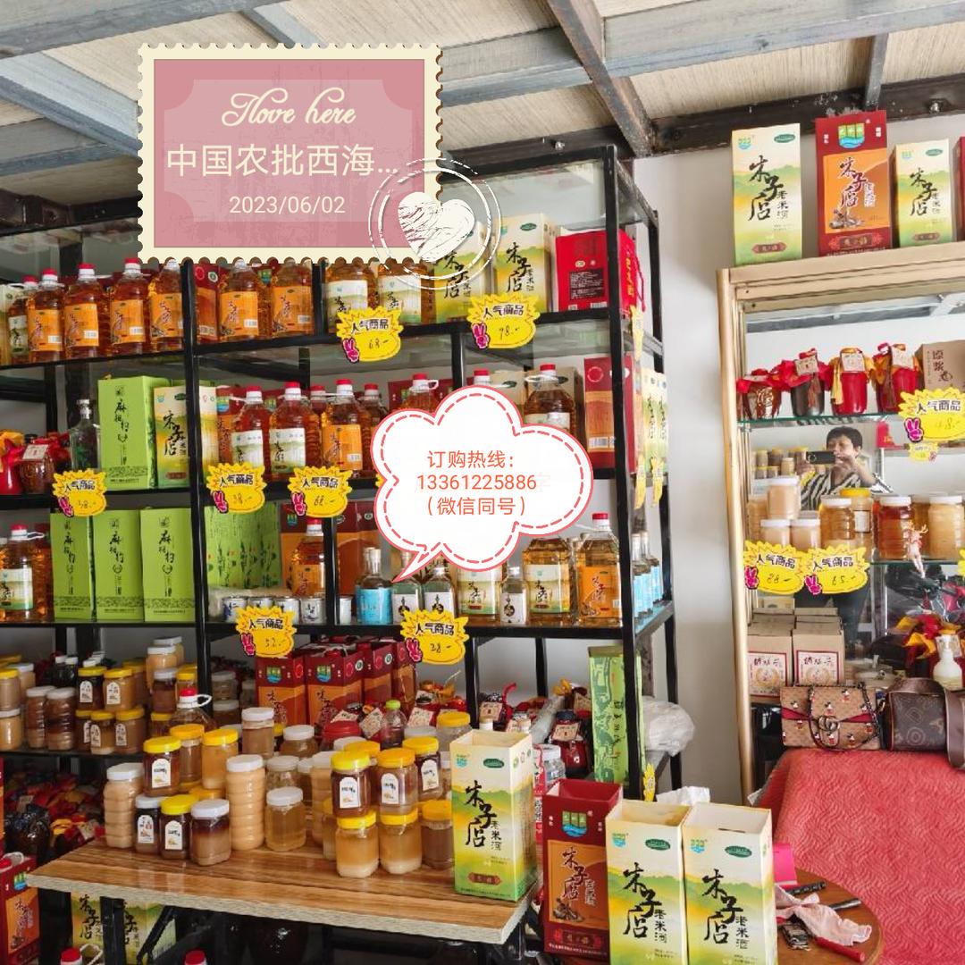 老米酒（巴水源）曾