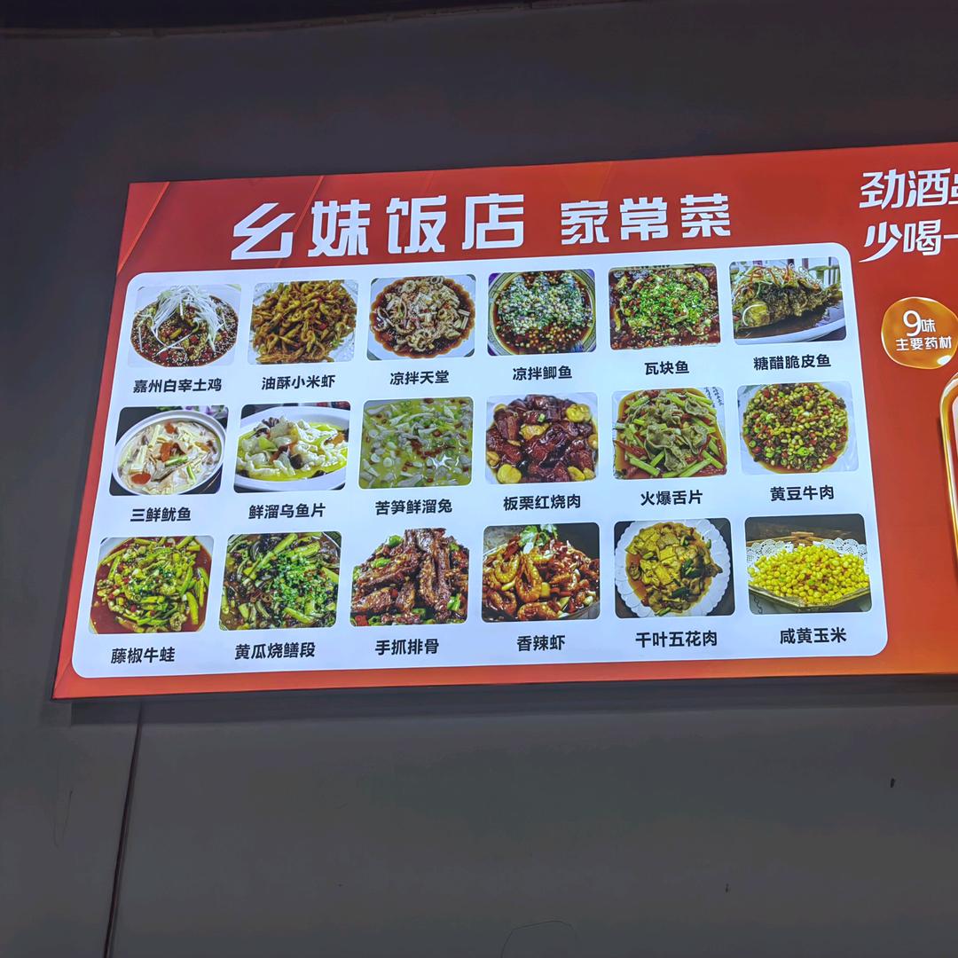演武街蓝湾半岛幺妹饭店