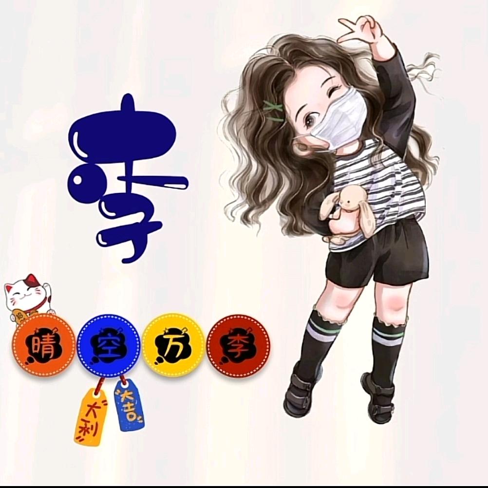艾曼达