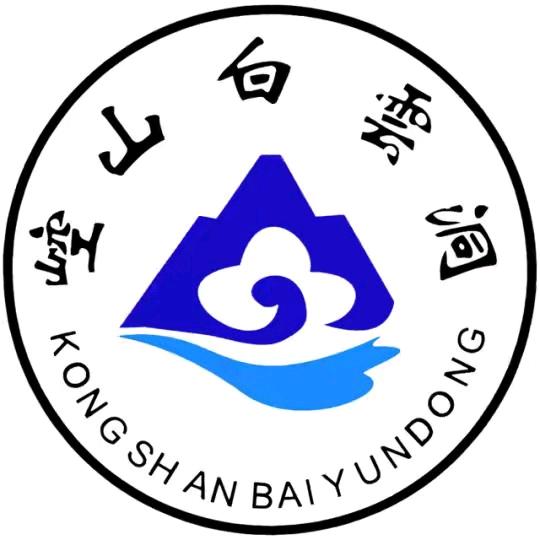 崆山白云洞