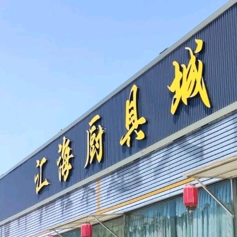 佛山市胜鸿物业管理有限公司