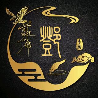 爱