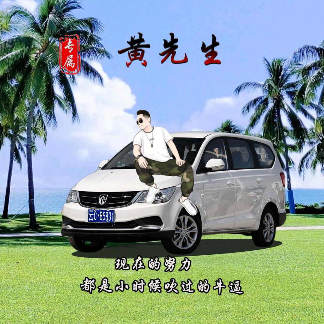 黄金时代