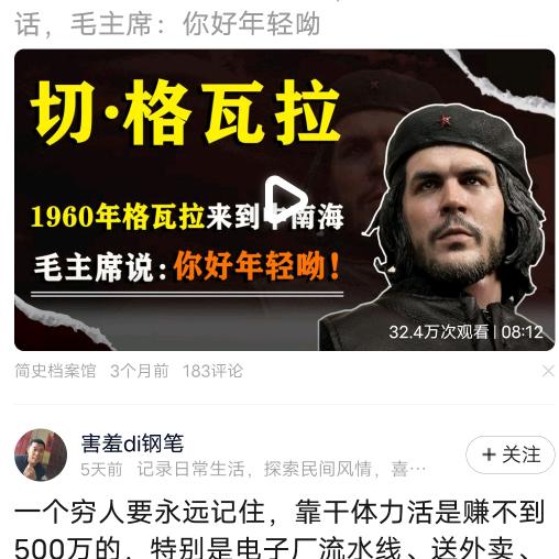 格瓦