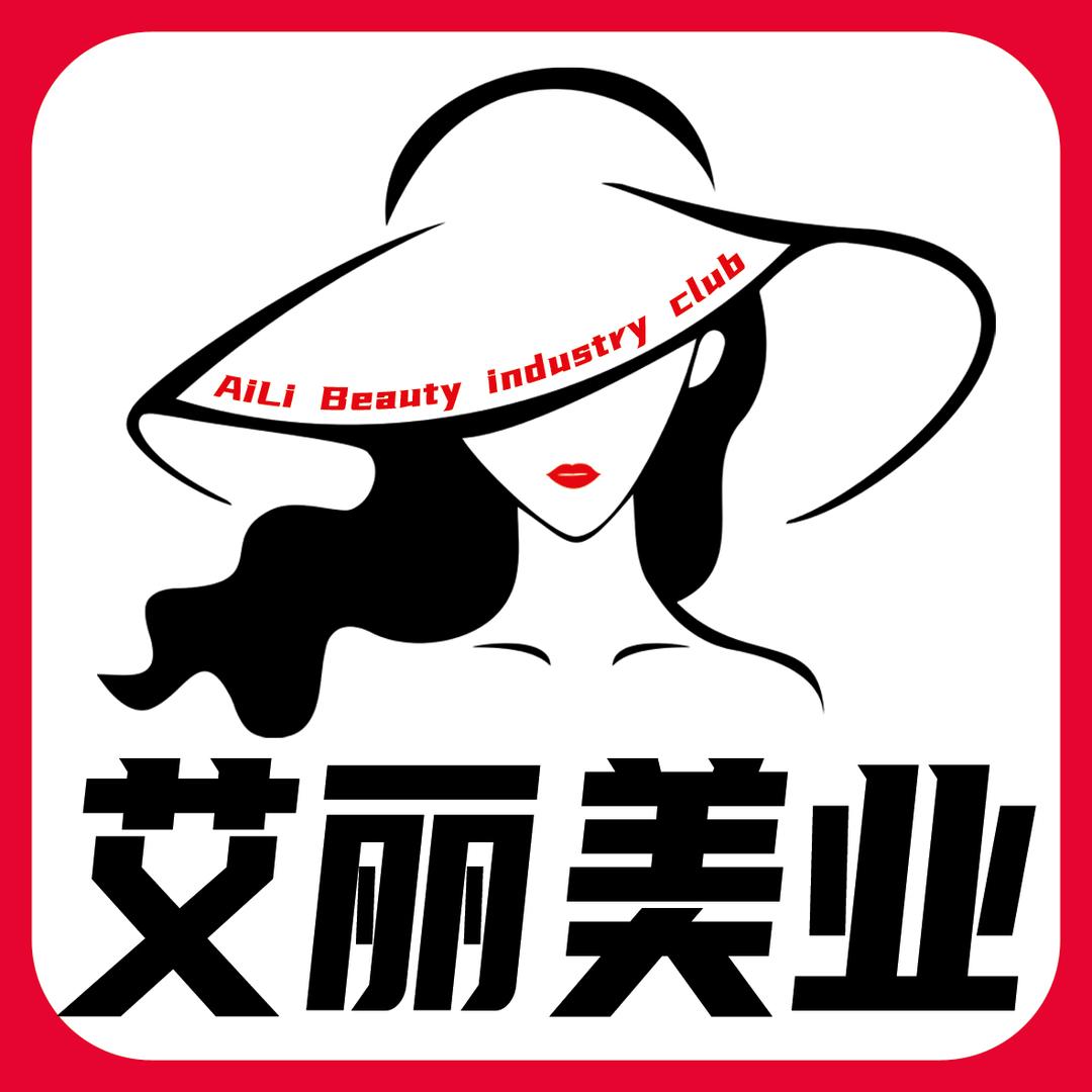 临夏市艾丽美业美容美甲店