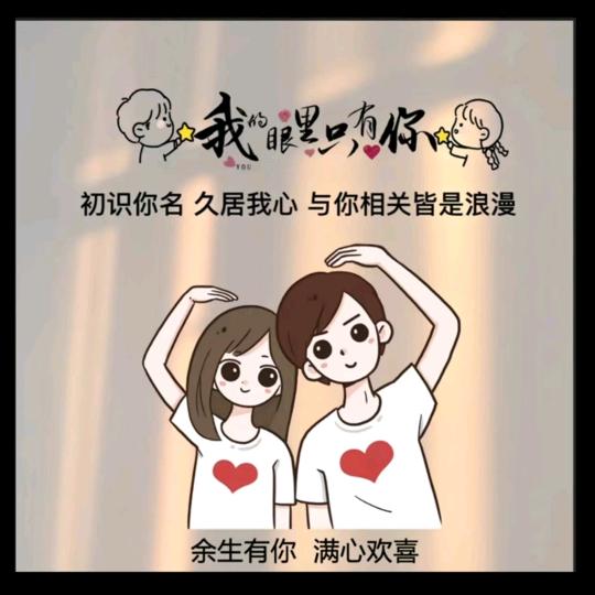 （承蒙厚爱）