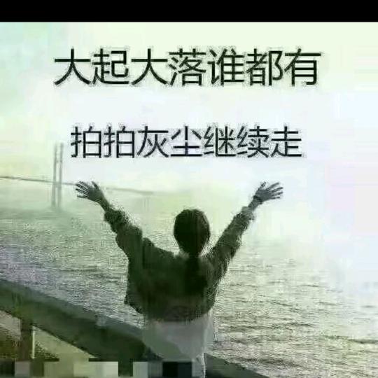 从没放弃。