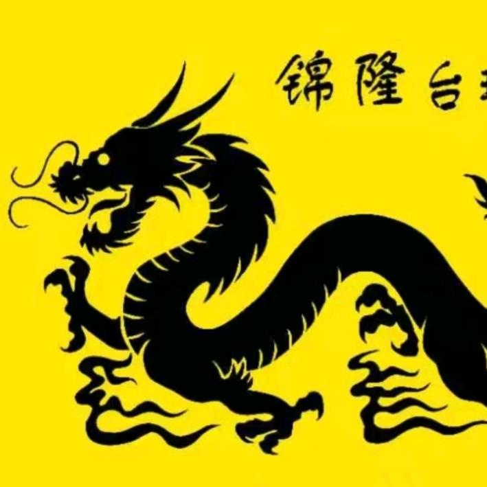 锦隆台球俱乐部