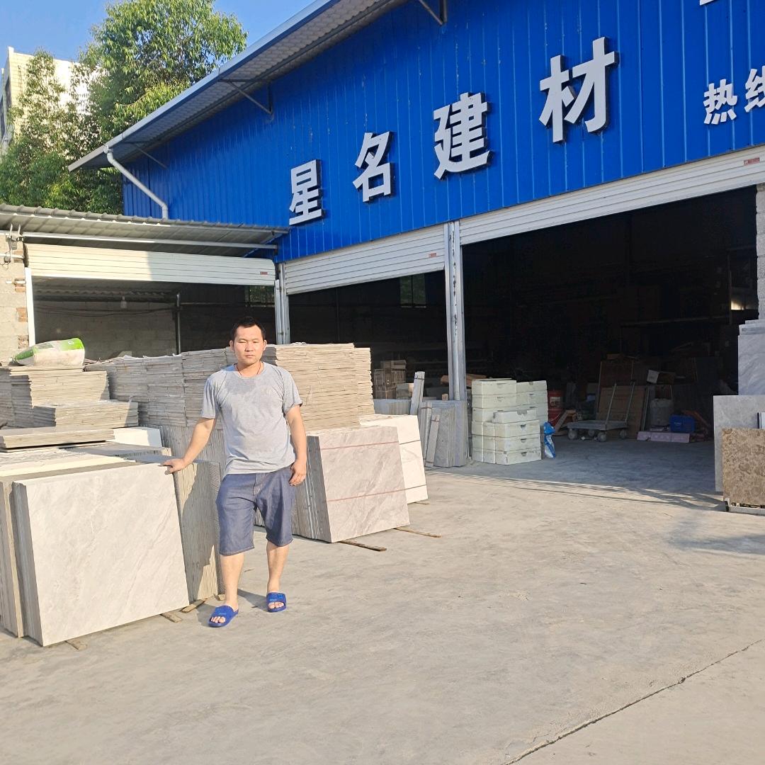 星名建材瓷砖橱柜加工厂《骆家四哥》