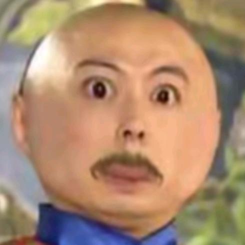朕很好