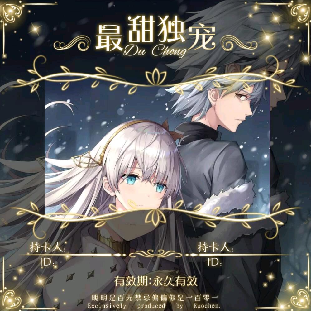 ৡৢﺴﻬ独宠ৢ永远不变ﺴ