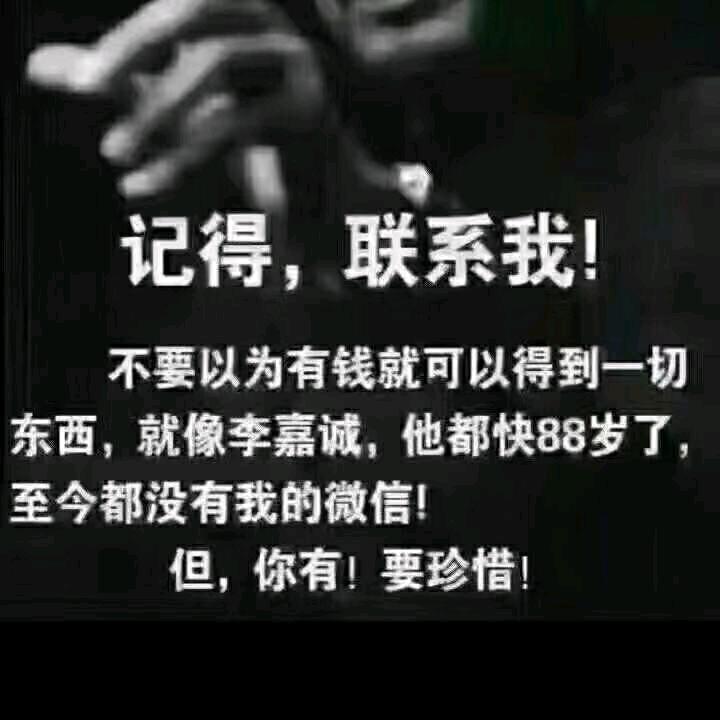 记得连系我