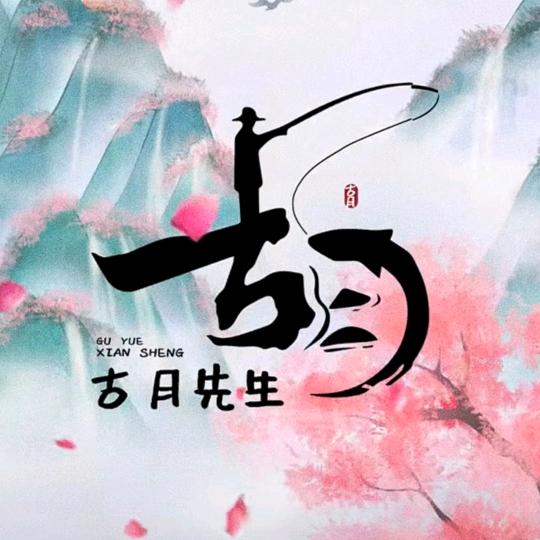 🌵᭄🐰²⁰²⁴随心✨꧂