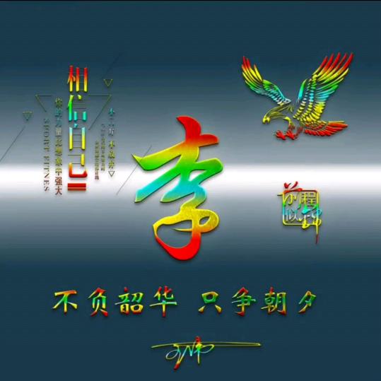 孤独人生