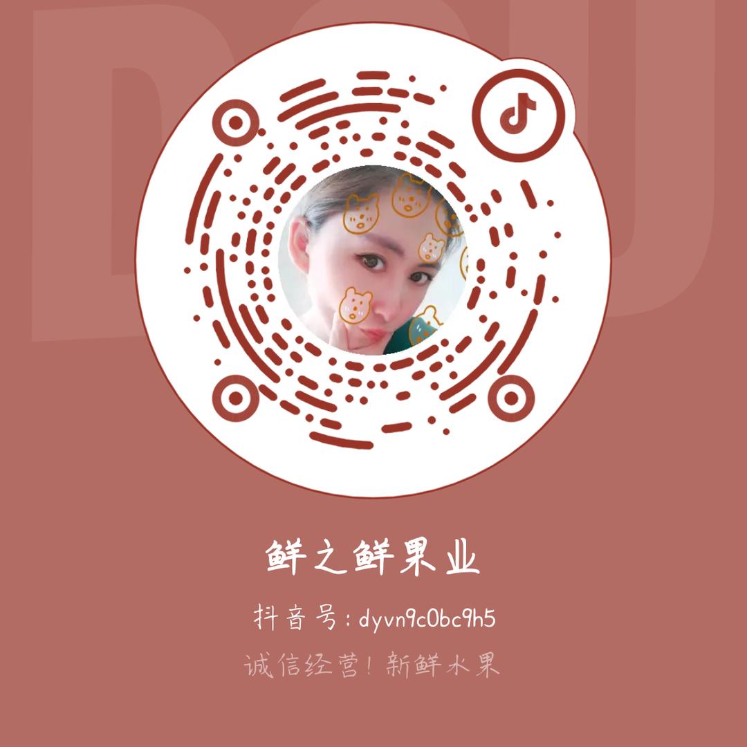 鲜之鲜果业