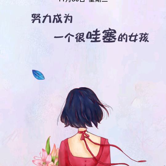 娜