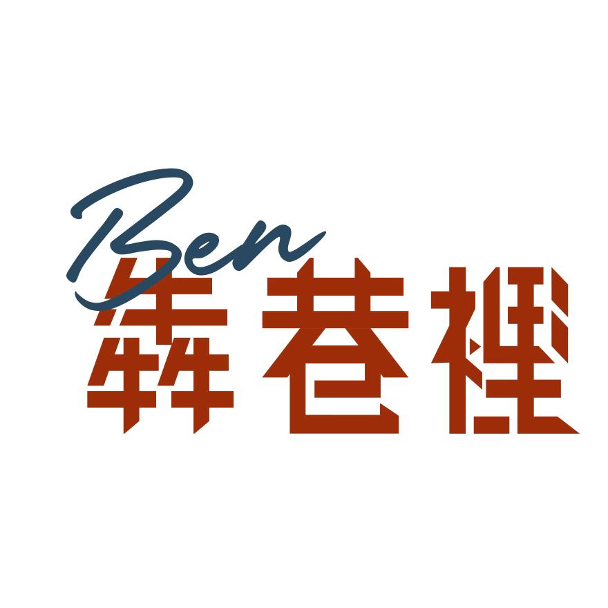 犇巷裡蔡家台式红烧牛肉面
