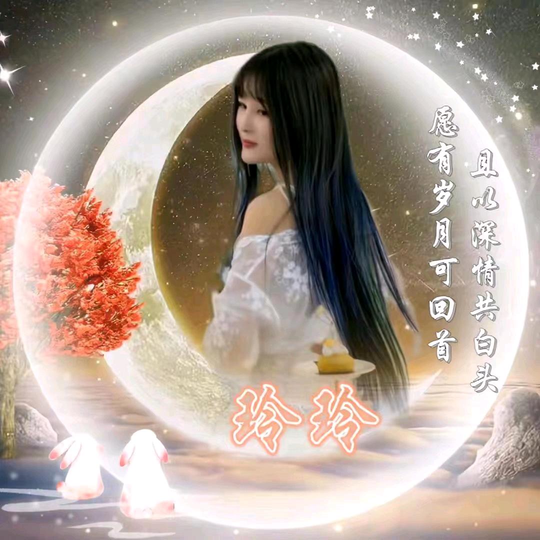 ꧁༺๑玲妹妹～๑༻꧂（无守护）