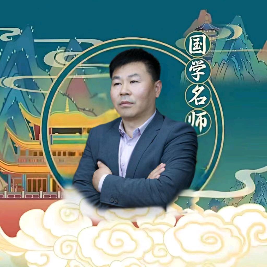 易哥讲国学