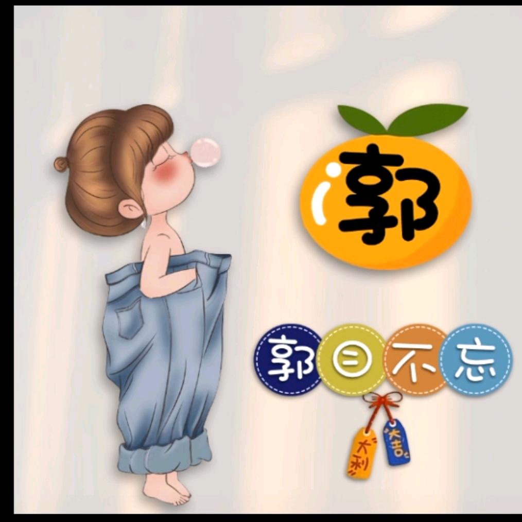 牵****