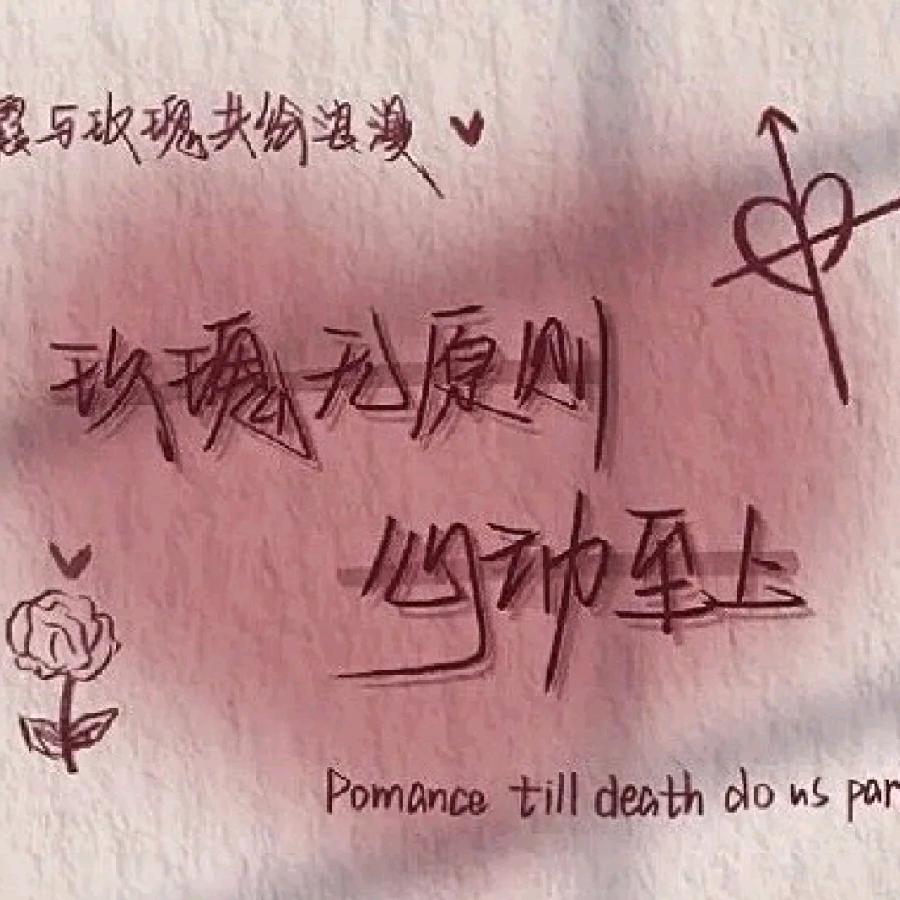 小冉love推文