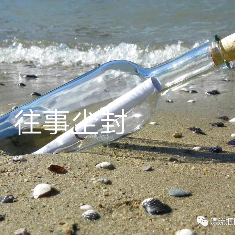 用户9017022626384往事尘封！