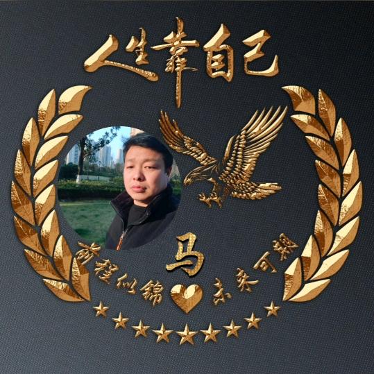 珺荣拆除